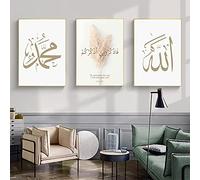 JNAOZI Images murales islamiques sur toile - Calligraphie arabe - Bismillah - Mur floral pour salon - Sans cadre - 30 x 40 cm x 3