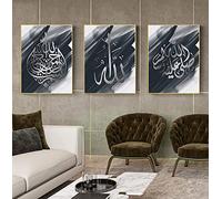 JNAOZI Peinture sur toile motif calligraphie islamique, peinture arabe - Poster décoratif avec citations islamiques d'Allah - Sans cadre - 40 x 60 cm