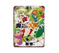 JNBDR Poster rétro en métal avec inscription « Welcome to Demon School Iruma-kun 3 » - Décoration murale - 30 x 40 cm