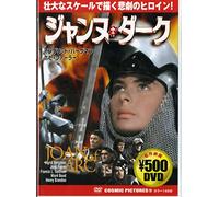 Joan of Arc [Import allemand]