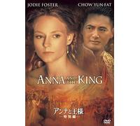 Jodie Foster-Anna and The King [Edizione: Giappone] [Import]