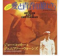 Joe Cocker - Up Where We Belong