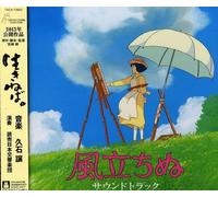 Joe Hisaishi - Kaze Tachinu Soundtrack (Original Soundtrack) [Cd] Japan - Import