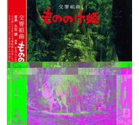 Original Soundtrack - Princess Mononoke: Symphonic Suite (LP)