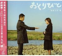 Joe Hisaishi - Soundtrack