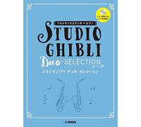 Joe hisaishi : studio ghibli duo selection - duo 2 saxophones alto et piano + cd