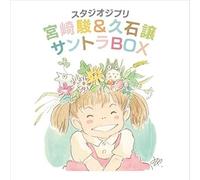 Joe Hisaishi - Studio Ghibli "Miyazaki Hayao & Hisaishi Joe" Soundtrack Box [12HQCD+CD]