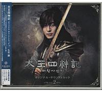 Joe Hisaishi - Taio Shijinki: Original Soundtr [Import]