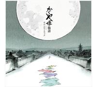 Joe Hisaishi - The Tale of the Princess Kaguya (Original Soundtrack) [New Vinyl