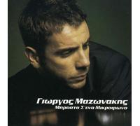 Joey Balin - in Front of a Microphone [Import]