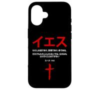 John 14:6 Jesus is The Way, Truth, Life - Christian Japanese Coque pour iPhone 16