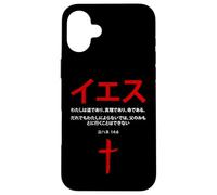 John 14:6 Jesus is The Way, Truth, Life - Christian Japanese Coque pour iPhone 16 Plus