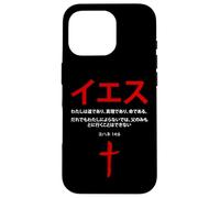 John 14:6 Jesus is The Way, Truth, Life - Christian Japanese Coque pour iPhone 16 Pro