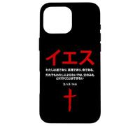 John 14:6 Jesus is The Way, Truth, Life - Christian Japanese Coque pour iPhone 16 Pro Max