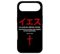 John 14:6 Jesus is The Way, Truth, Life - Christian Japanese Coque pour iPhone Air
