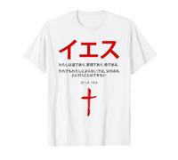 John 14:6 Jesus is The Way, Truth, Life - Christian Japanese T-Shirt Graphique avec Valeur
