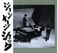 John Cage - John Cage Shock 3