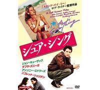 John Cusack-The Sure Thing [Edizione: Giappone] [Import]