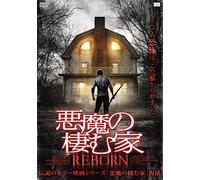 John Robinson-The Amityville Murders [Edizione: Giappone] [Import]