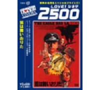 John Sturges-The Eagle Has Landed [Edizione: Giappone] [Import]