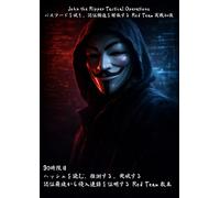 John the Ripper Tactical Operations ── パスワードを破り、認証構造を解体する Red Team 実戦知識: 90時限目：ハッシュを読む、推測する、突破する ── 認証崩壊から侵入連鎖を証明する Red Team 教本