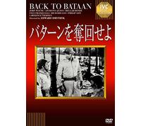 John Wayne-Back to Bataan [Edizione: Giappone] [Import]