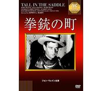 John Wayne-Tall in The Saddle [Edizione: Giappone] [Import]