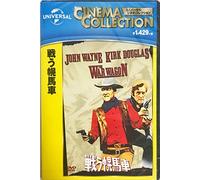 John Wayne-The War Wagon [Edizione: Giappone] [Import]