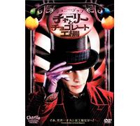 Johnny Depp-Charlie and The Chocolate Factory [Edizione: Giappone] [Import]