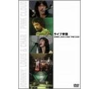 ライブ帝国 JOHNNY,LOUIS&CHAR/PINK CLOUD [DVD]