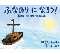 ! Join Me On My Boat!