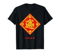 Jokei Jinu Taiwan Kanji Bonne Chance Quatre Mots Shu T-Shirt