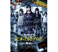 Joker Game-Escape-Premium Sett [Import allemand]