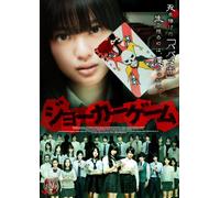 Joker Game [Import allemand]