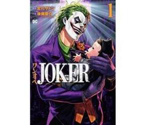 Joker One Operation Joker Vol. 1 by Keisuke Gotou Keisuke Gotou (Auteur)