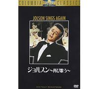 Jolson Sings Again [Import allemand]