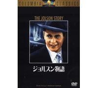 Jolson Story [Import allemand]