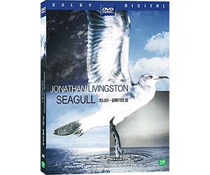 Jonathan Livingston Seagull 1973, Region 1,2,3,4,5,6 Compatible DVD by James Franciscus