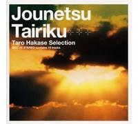 Jonetsu Tairiku (Original Soundtrack)
