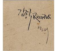 Jong Gook, Kim - Remake Album