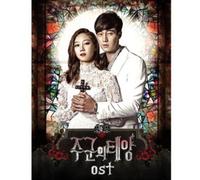 Joon Sung, Oh - Lord of The Sun (Original Soundtrack)