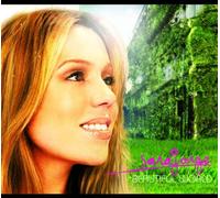 Jorge, Sara - Beautiful World [Import]