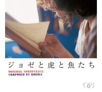 Josee, Tiger and The Fish [Import]