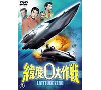 Joseph Cotten-Latitude Zero [Edizione: Giappone] [Import]