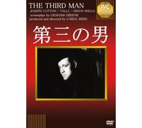 Joseph Cotten-The Third Man [Edizione: Giappone] [Import]