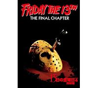 Joseph Zito-Friday 13Th The Final Chapter [Edizione: Giappone] [Import]