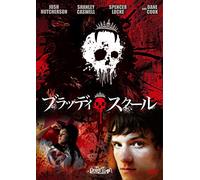 Josh Hutcherson-Detention [Edizione: Giappone] [Import]