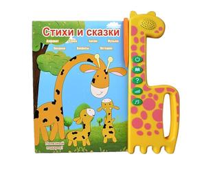 Jouets d'apprentissage russe : module sonore, appareil d'entraînement de la parole, pratique verbale, aide à l'étude culturelle, jouets pour compétences linguistiques, kit d'entre