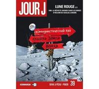 Jour J T39 - Lune Rouge 2/3 Fred Blanchard (Auteur), Jean-Pierre Pécau (Scénario), Fred Duval (Scénario), Jean-Michel Ponzio (Dessinateur)