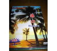 Journey in China - Haikou, City of Coconuts [DVD - All Regions NTSC] Audio: English, Chinese / Subtitles: English, Chinese